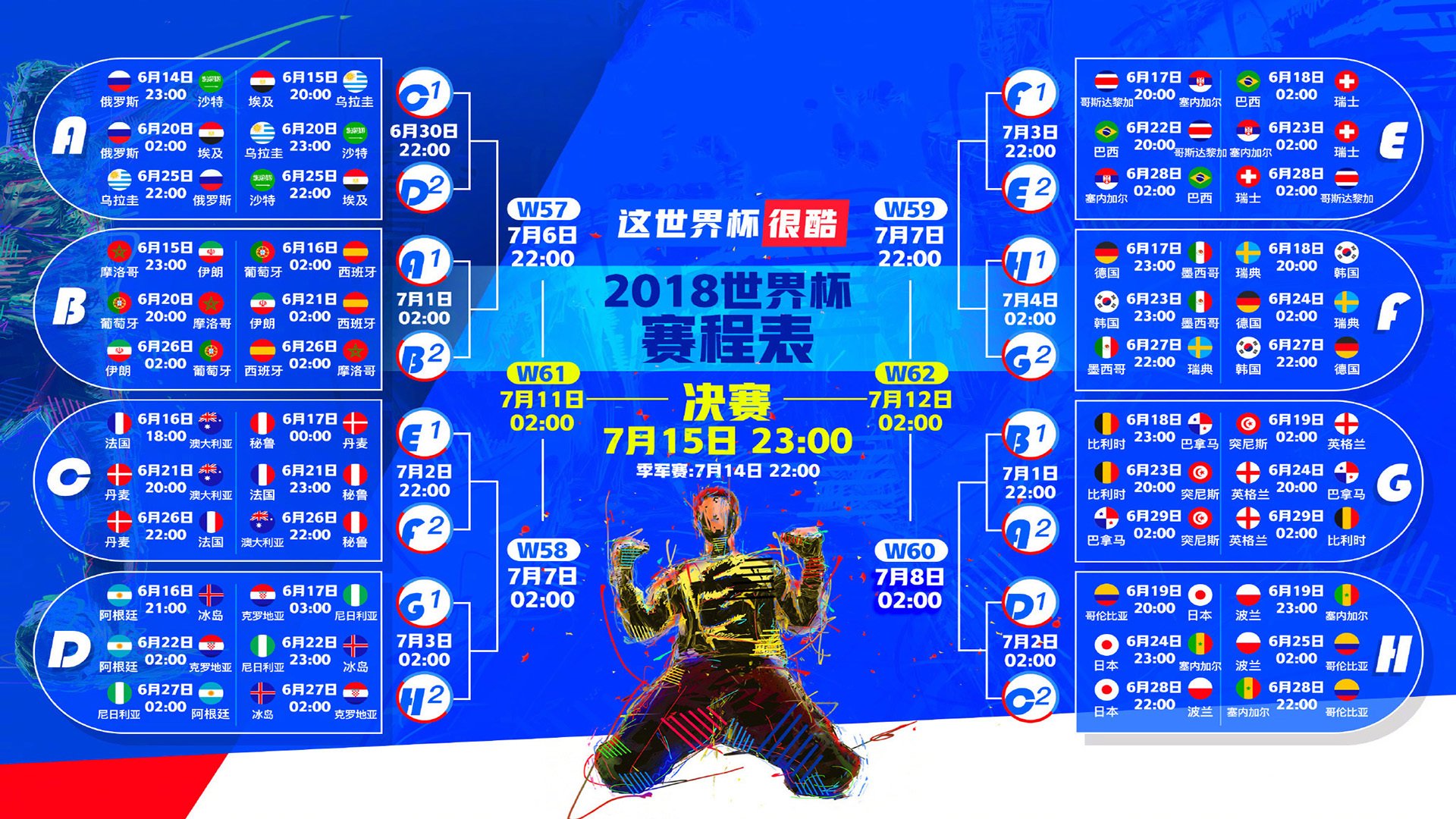 那一刻，他在墨尔本写下唯一答案—穆西亚拉与2026世界杯出线战的光影之夜